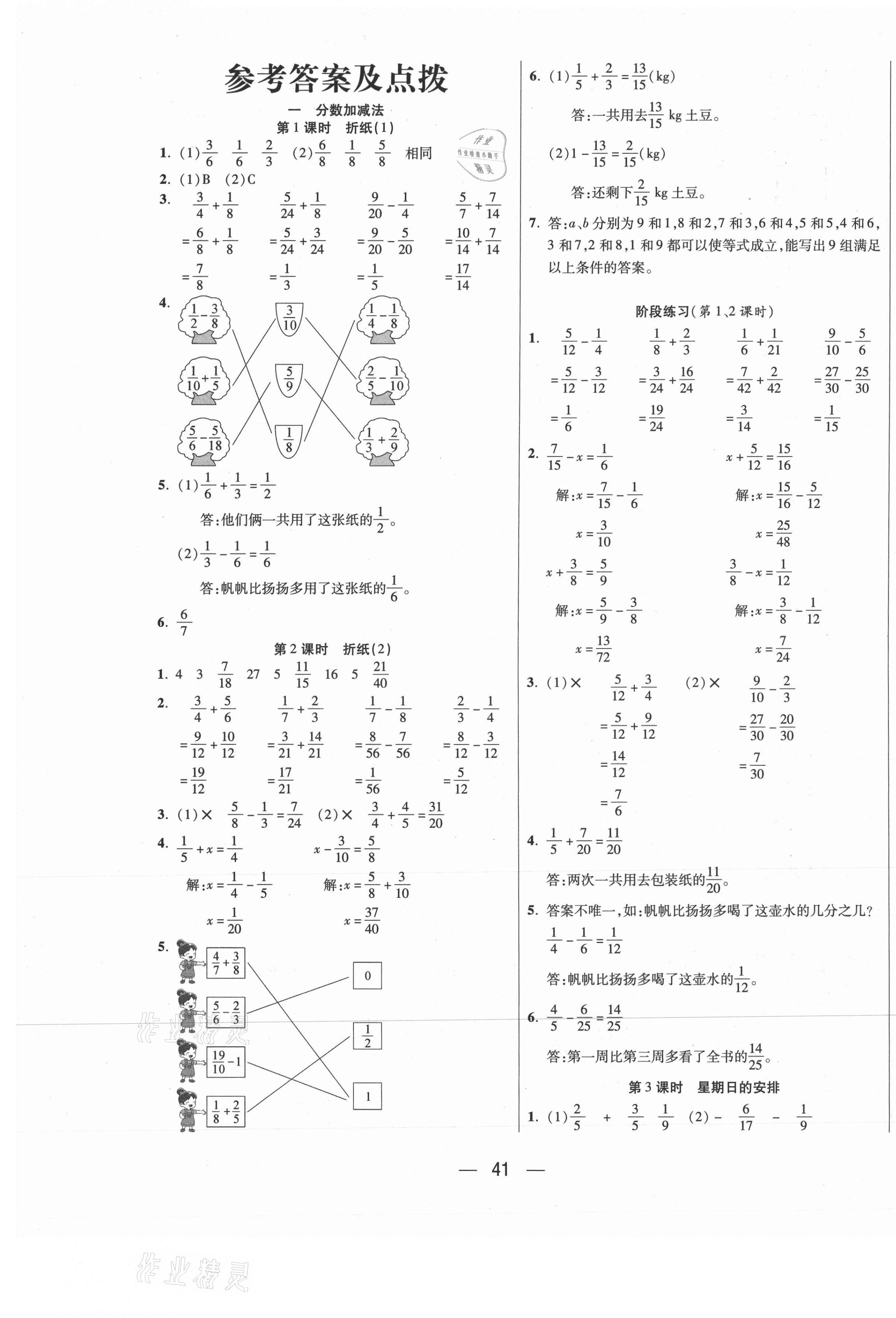 利记官方网站-罗马失分扬帆成功，积分榜排名进步