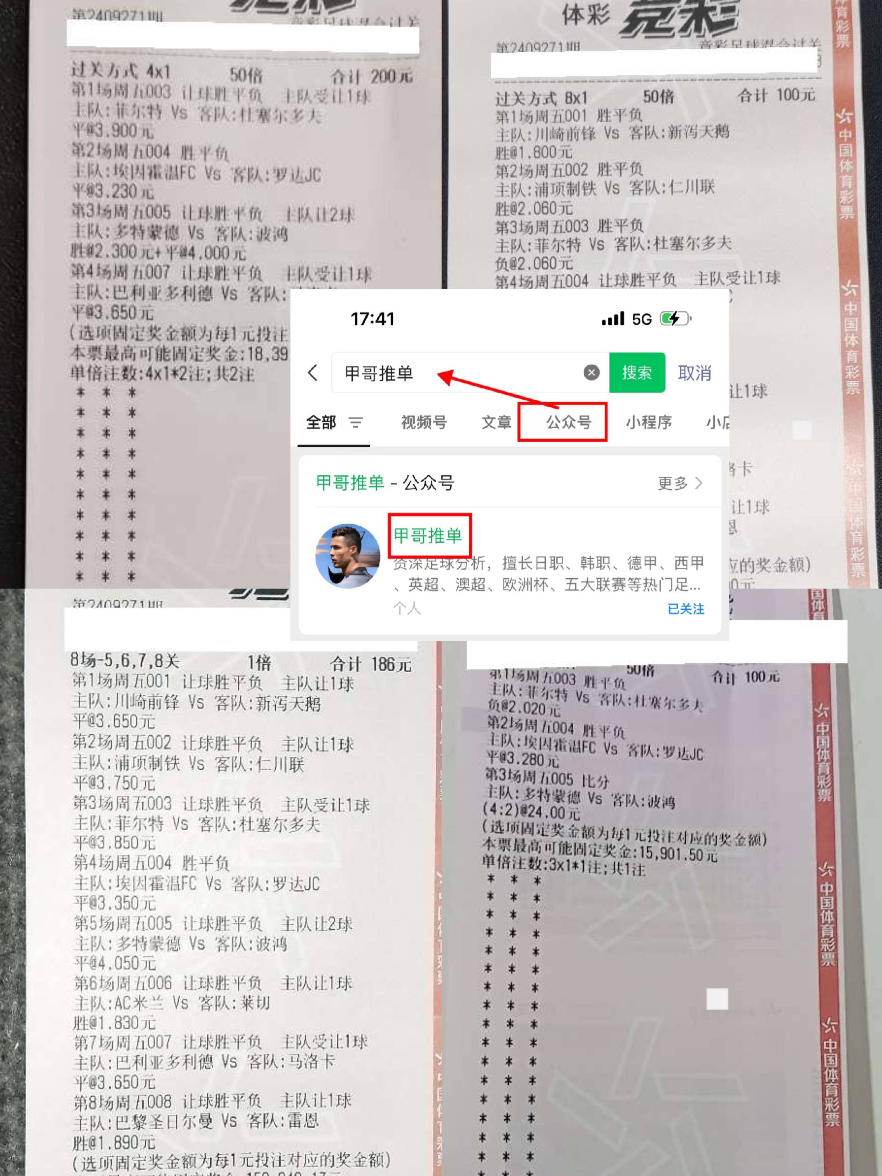 云达不莱梅取得连胜，士气高涨