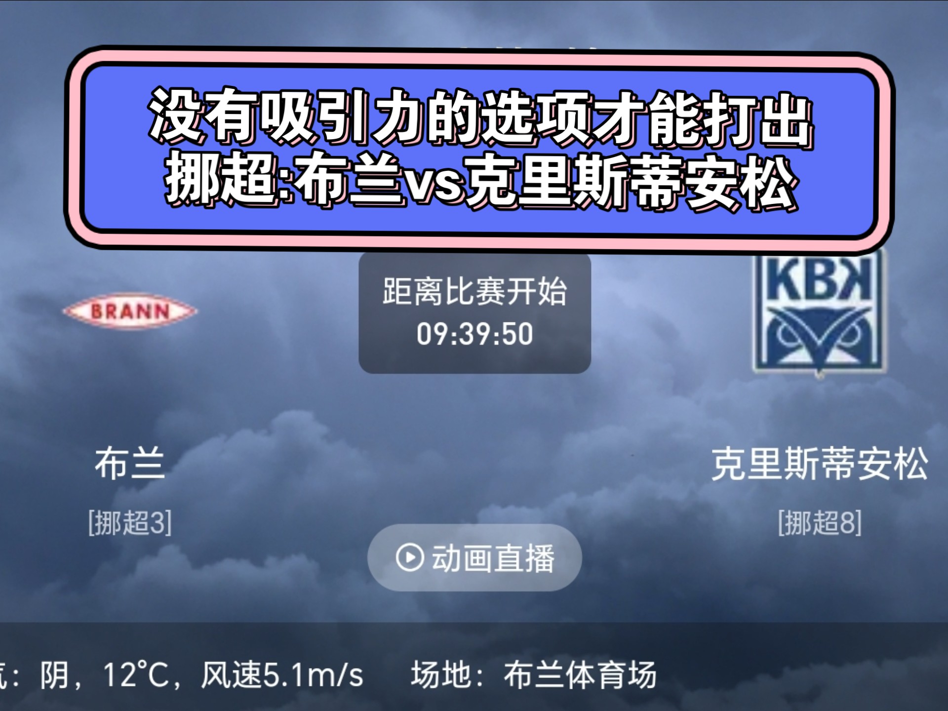 利记官网-挪威篮球联赛球队迎来季后赛挑战