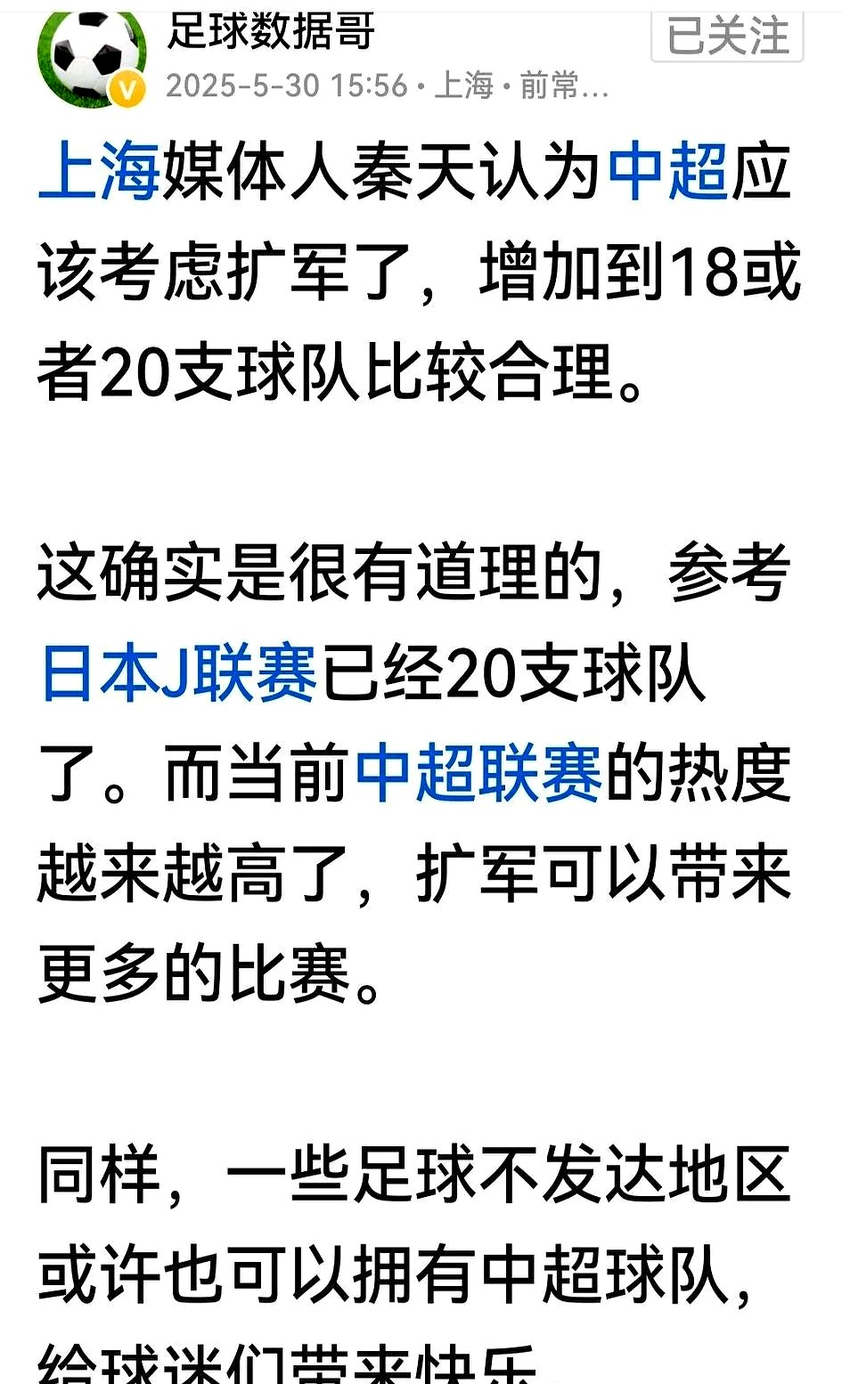 利记官网-中超联赛新战术频现，球队备战意图明确