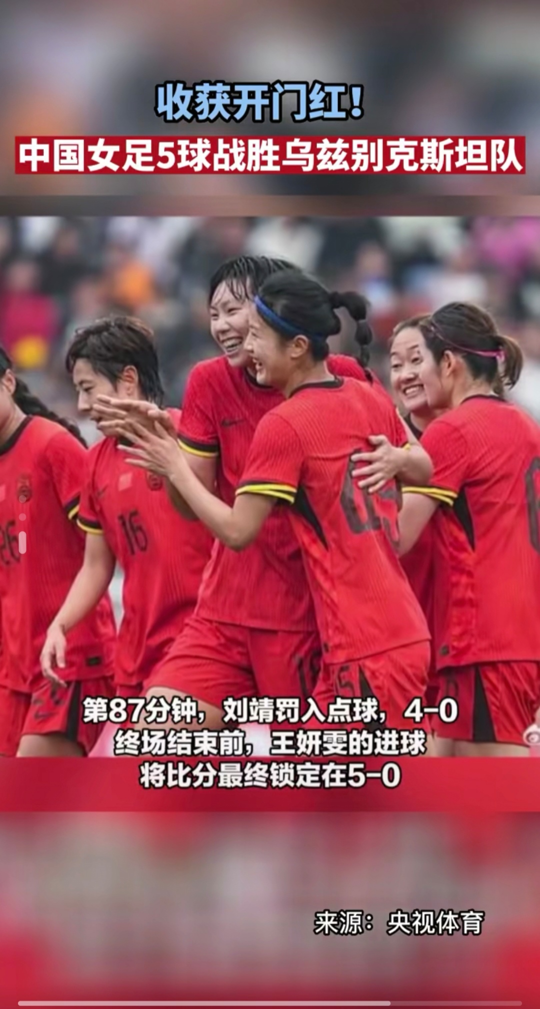 利记官网-智利女足实力突出，取得女足世界杯大胜