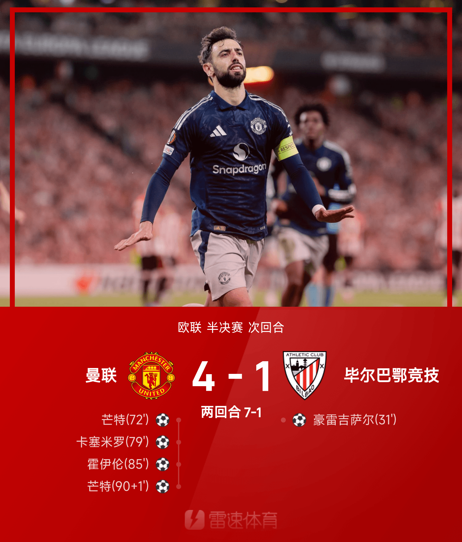 利记官网-欧预赛快讯：战术更换令球迷期待胜利